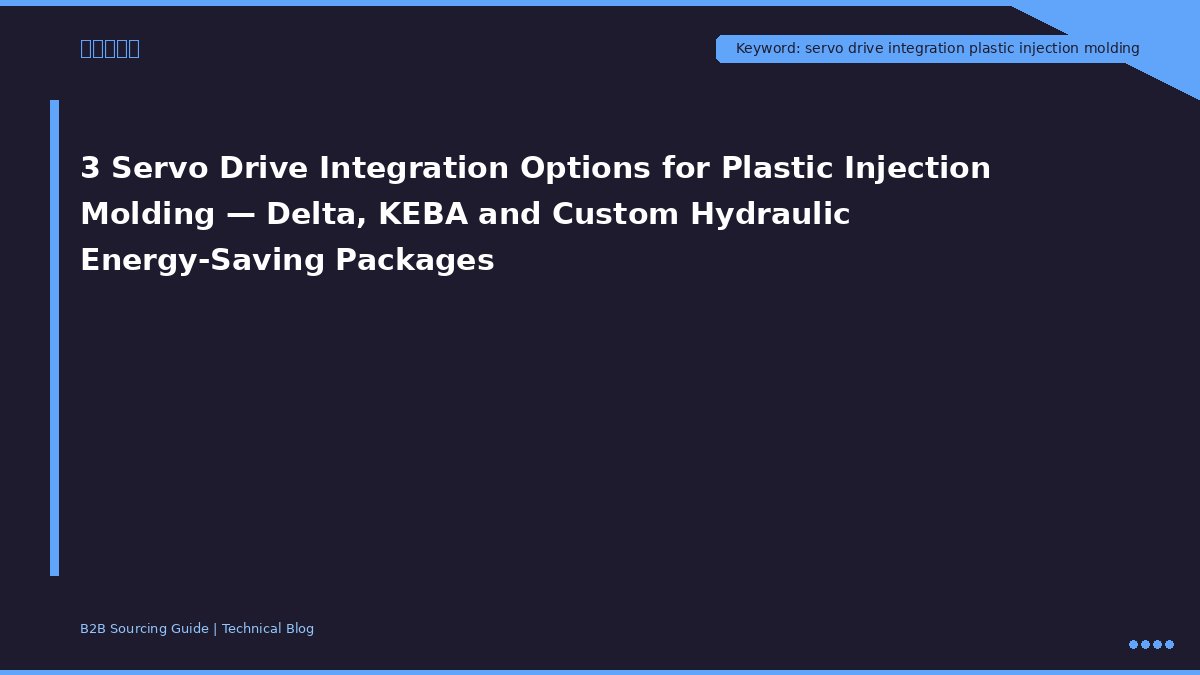 Servo Drive Integration for Hydraulic Press and Injection Molding Machines — Engineering Guide for Energy Efficiency and Productivity